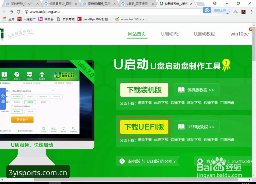 三亿体育APP注册与下载全流程操作教程