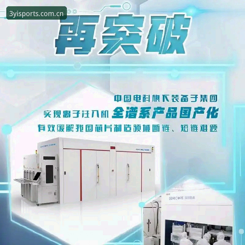 三亿体育平台使用指南最新动态：解锁体育数据新体验的三大突破