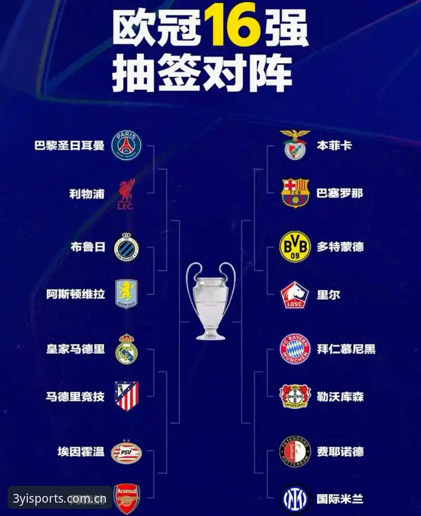 从维拉欧联杯夺冠看赛事分析完整指南：三亿体育官网体验复盘