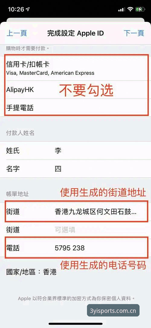 三亿体育平台安全 三亿体育平台安全使用指南:从注册到下载的完整新手教程