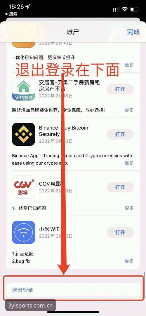 三亿体育登录攻略：如何快速完成注册与APP下载？