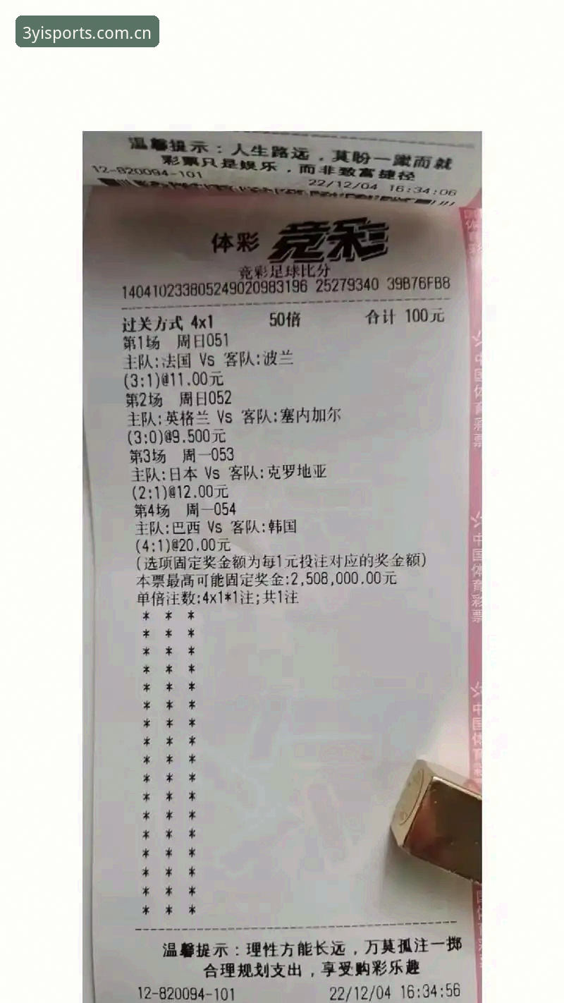三亿体育比分查询官方下载详解：一站式体育数据新体验